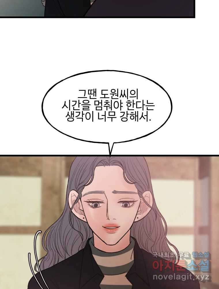 사람이라호 47화 28
