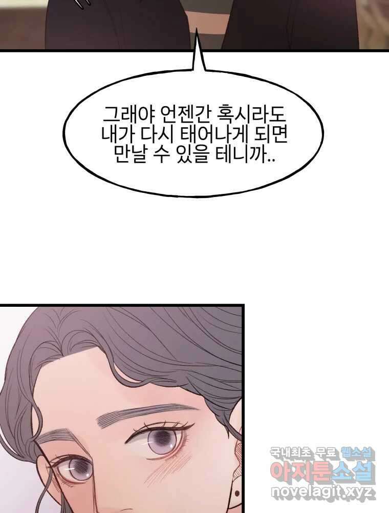 사람이라호 47화 29