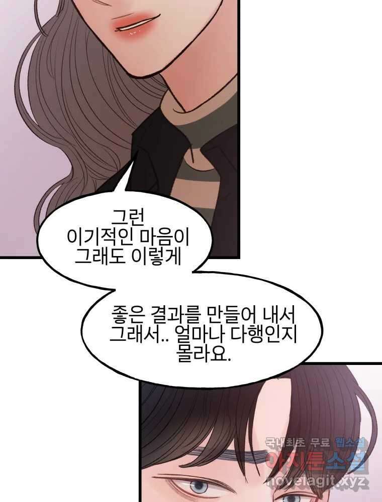 사람이라호 47화 30