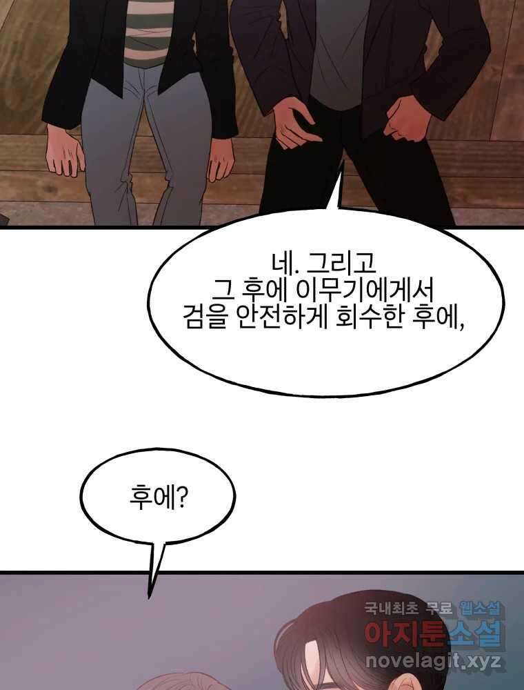 사람이라호 47화 34