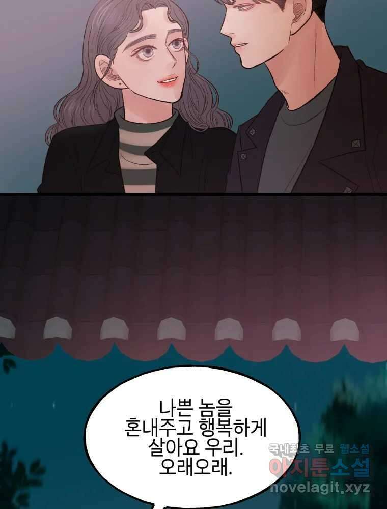 사람이라호 47화 35
