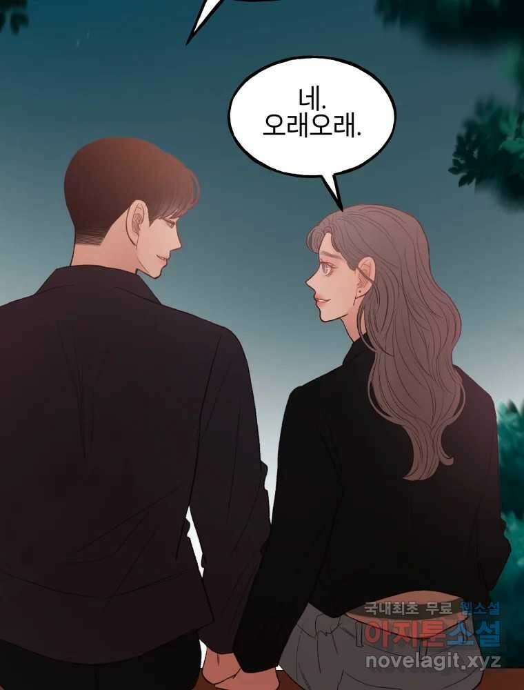 사람이라호 47화 36