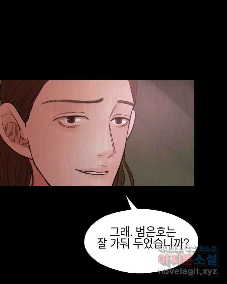 사람이라호 47화 43