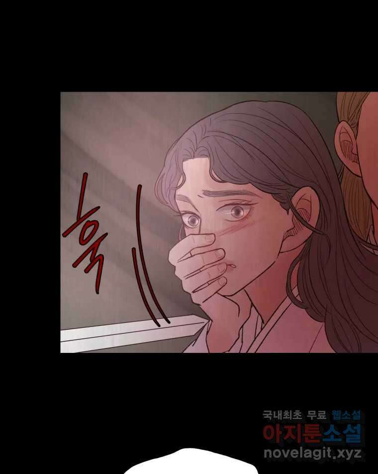 사람이라호 47화 44