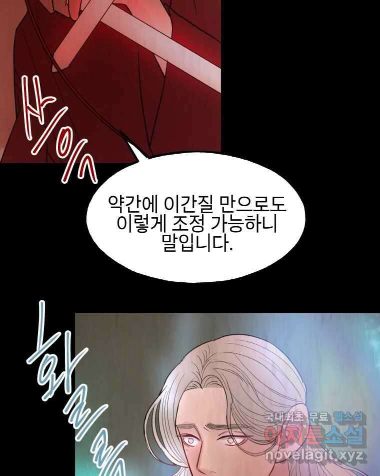 사람이라호 47화 47
