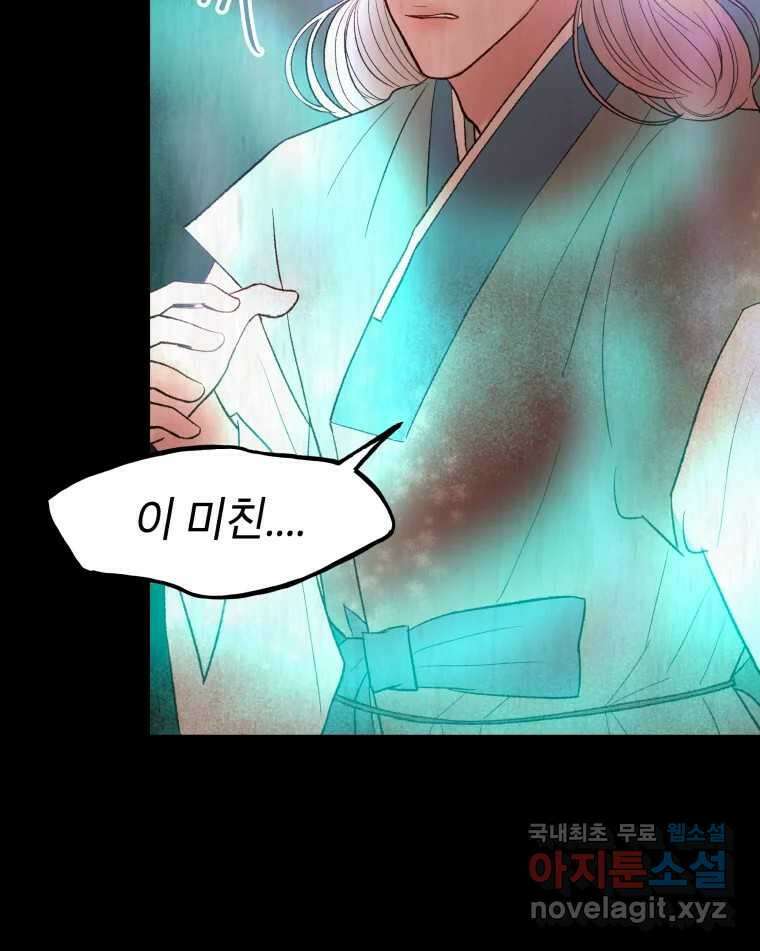사람이라호 47화 48