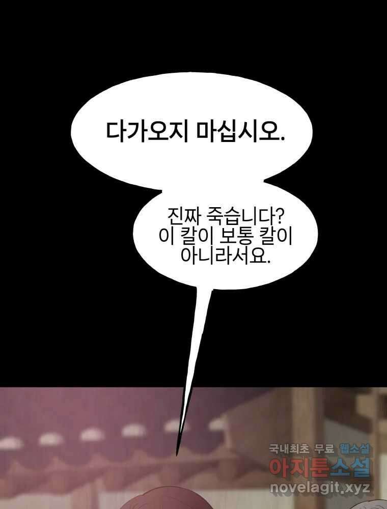 사람이라호 47화 49