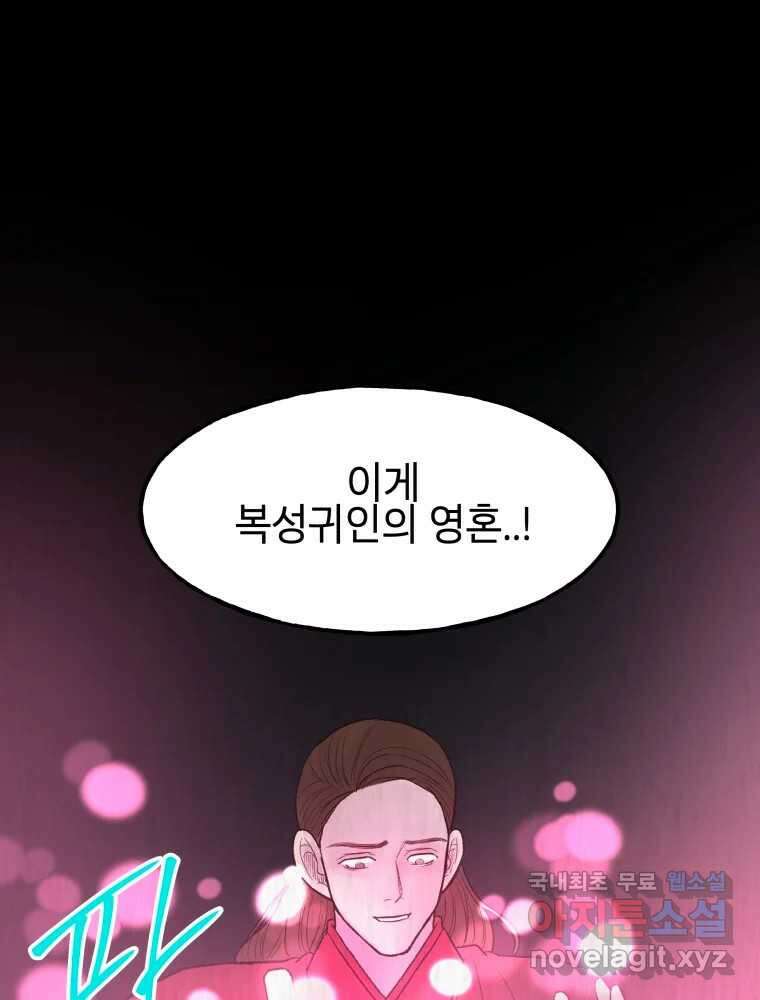 사람이라호 47화 57