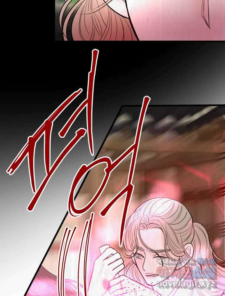 사람이라호 47화 60