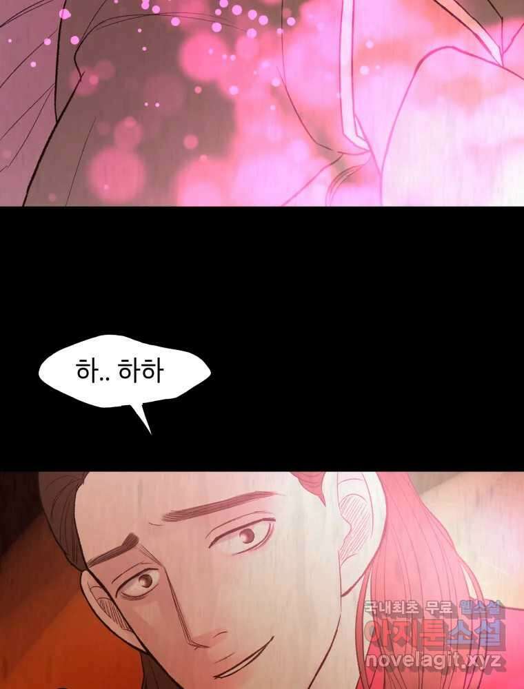 사람이라호 47화 63