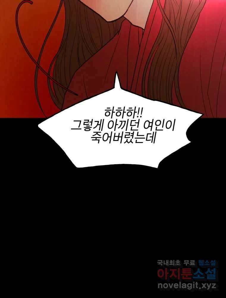 사람이라호 47화 64