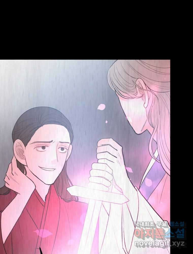 사람이라호 47화 65