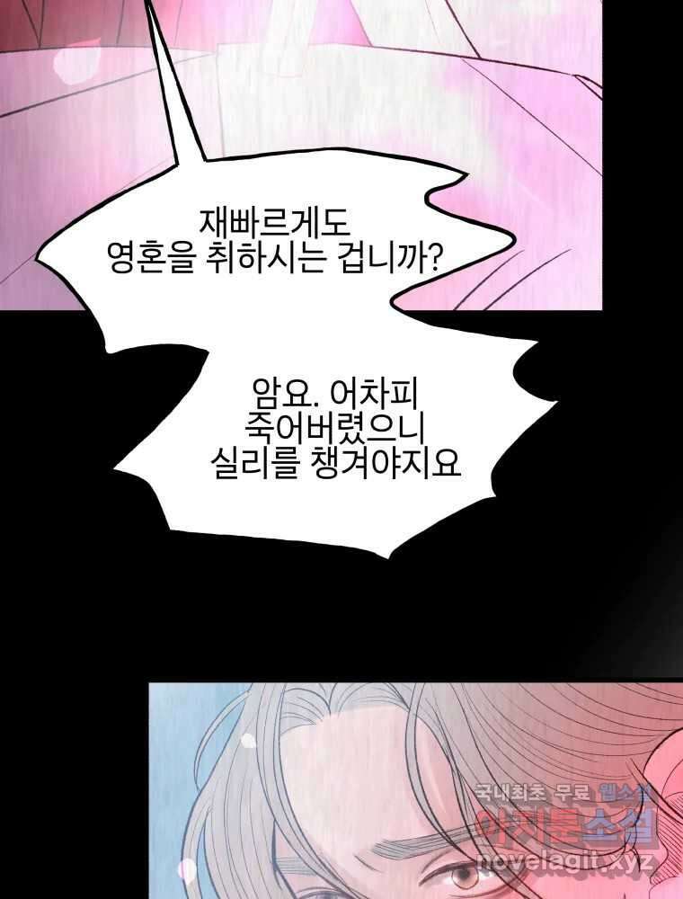 사람이라호 47화 66
