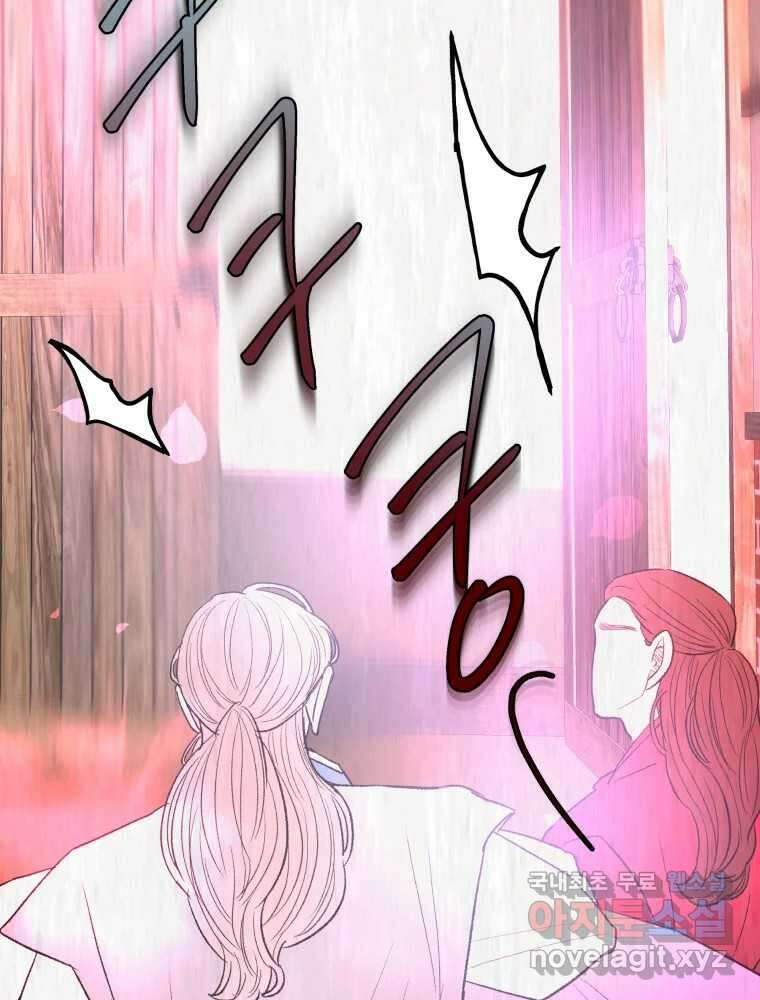 사람이라호 47화 68