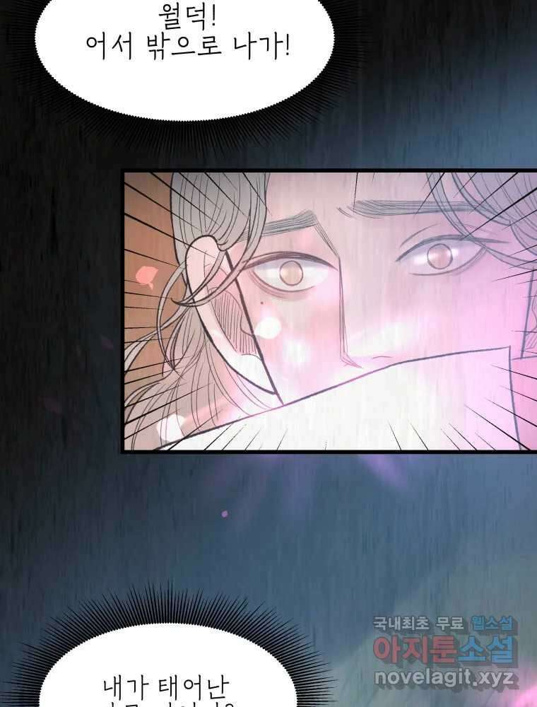 사람이라호 47화 70
