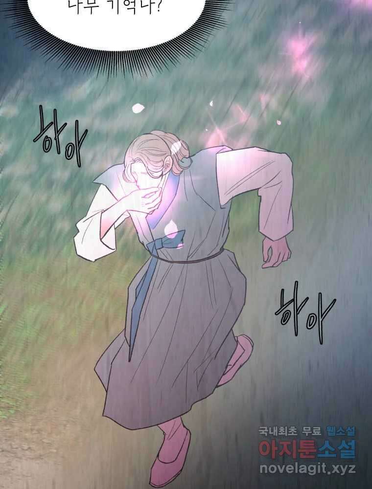 사람이라호 47화 71