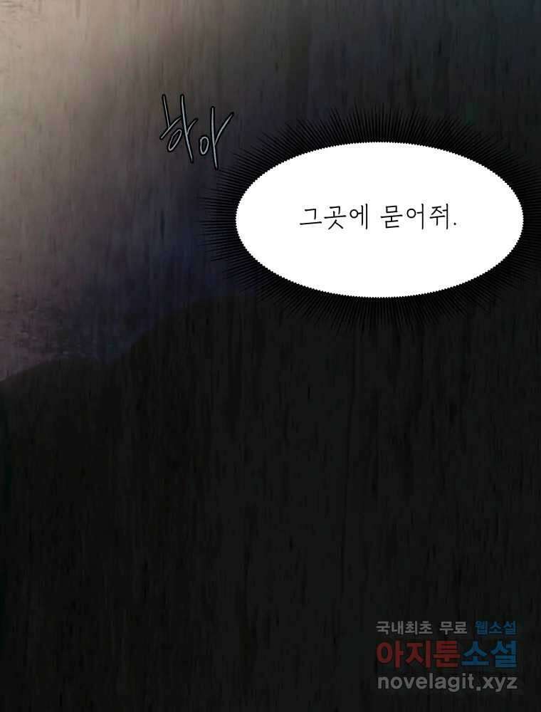 사람이라호 47화 72