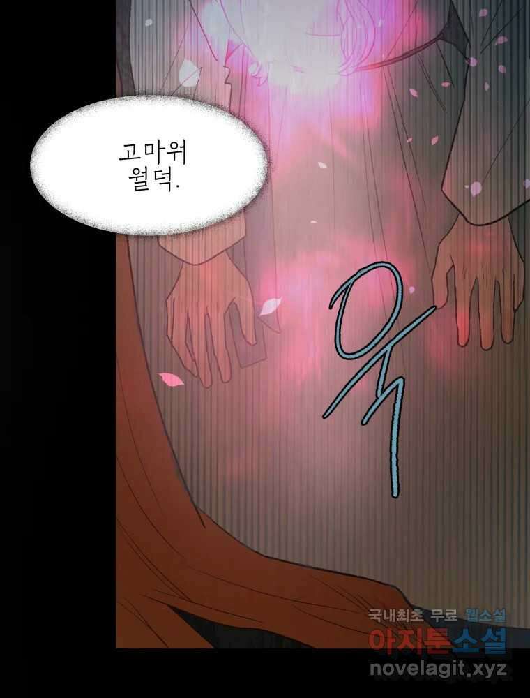 사람이라호 47화 77