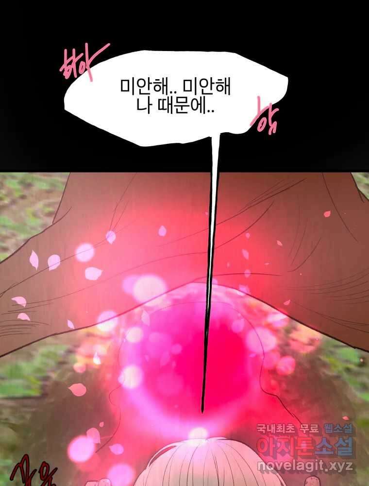 사람이라호 47화 78