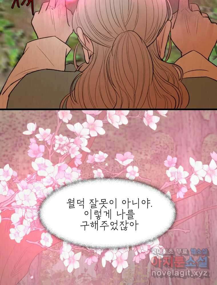 사람이라호 47화 79