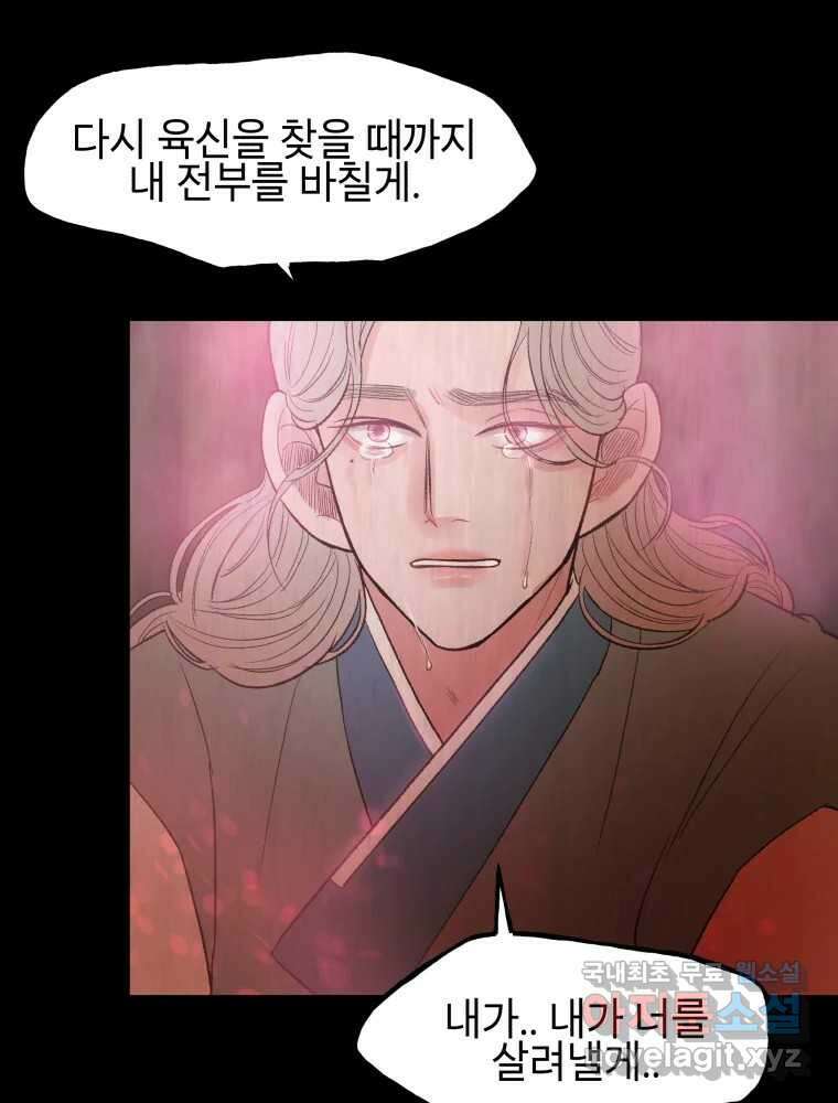 사람이라호 47화 81