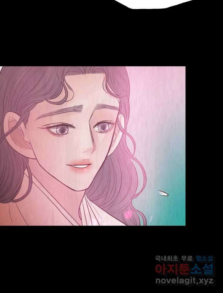 사람이라호 47화 82