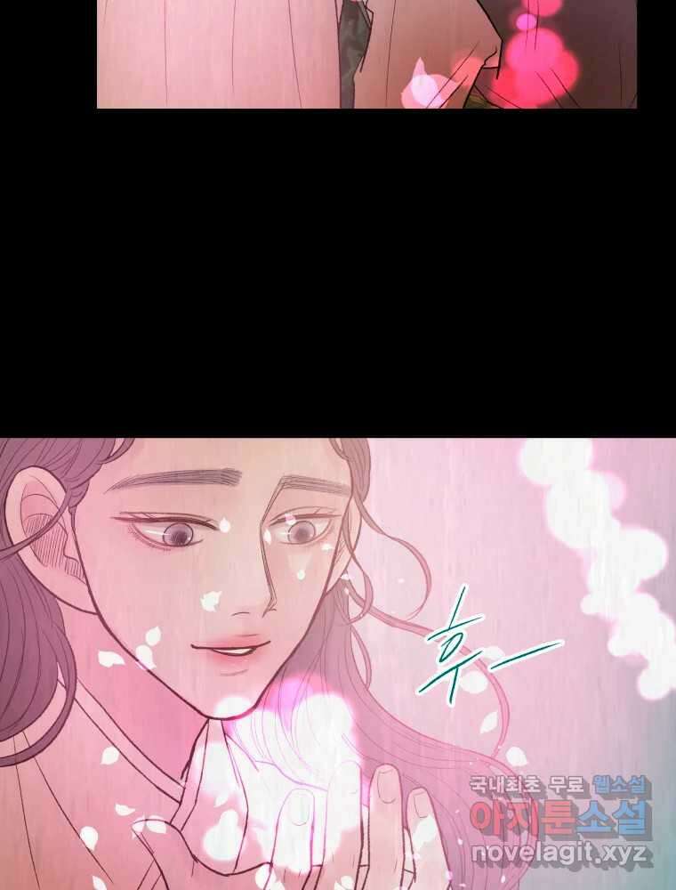사람이라호 47화 84