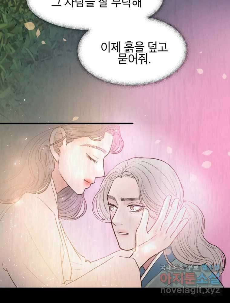 사람이라호 47화 88