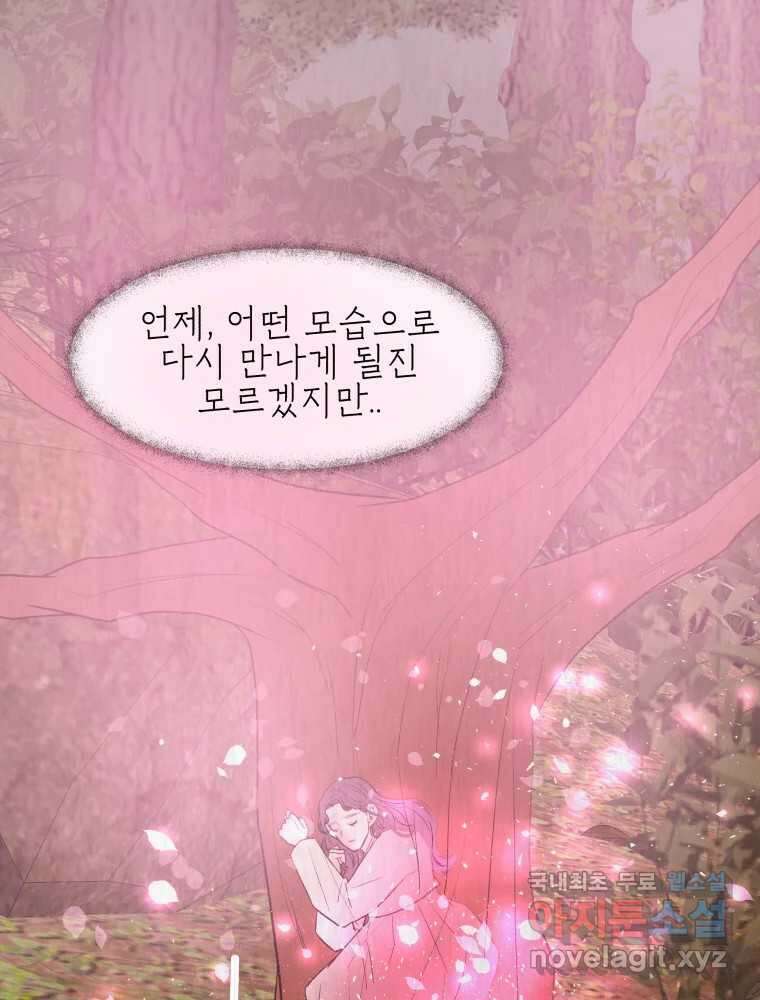 사람이라호 47화 89