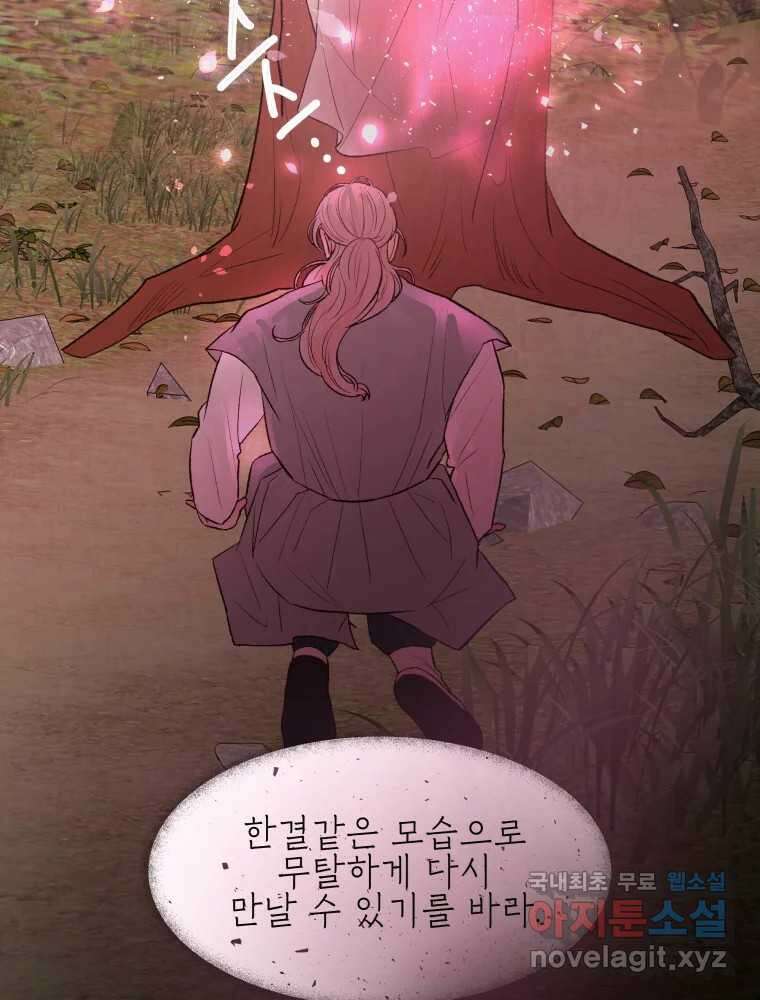 사람이라호 47화 90