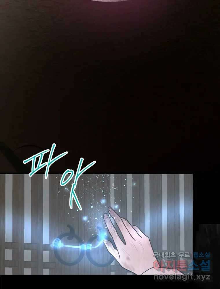 사람이라호 47화 91