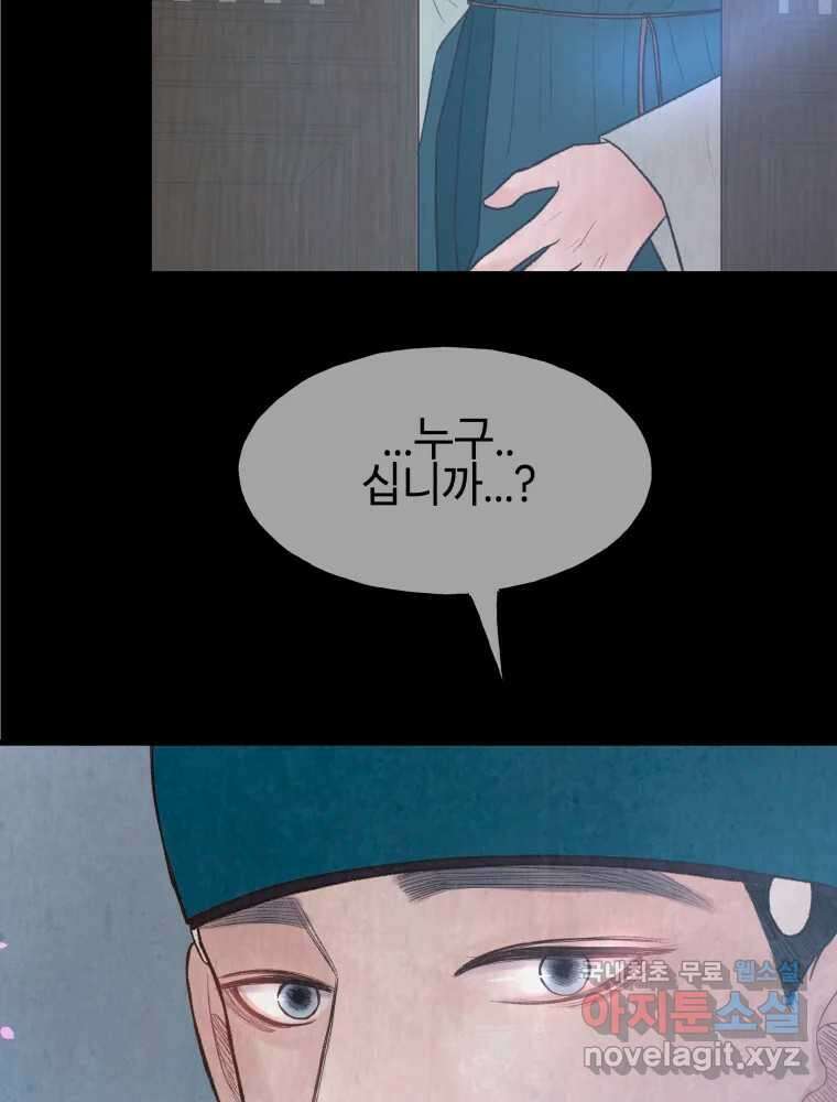 사람이라호 47화 93