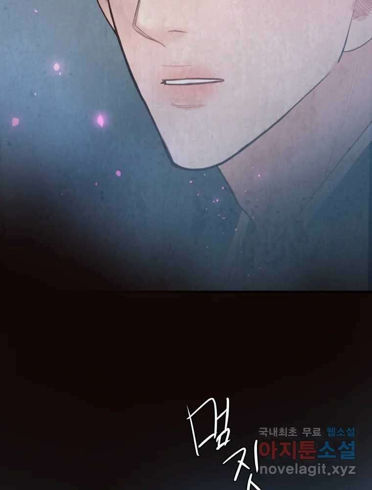 사람이라호 47화 94