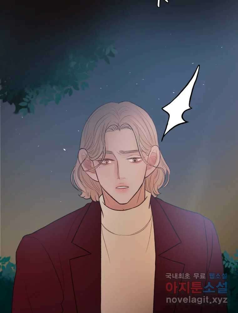 사람이라호 47화 95