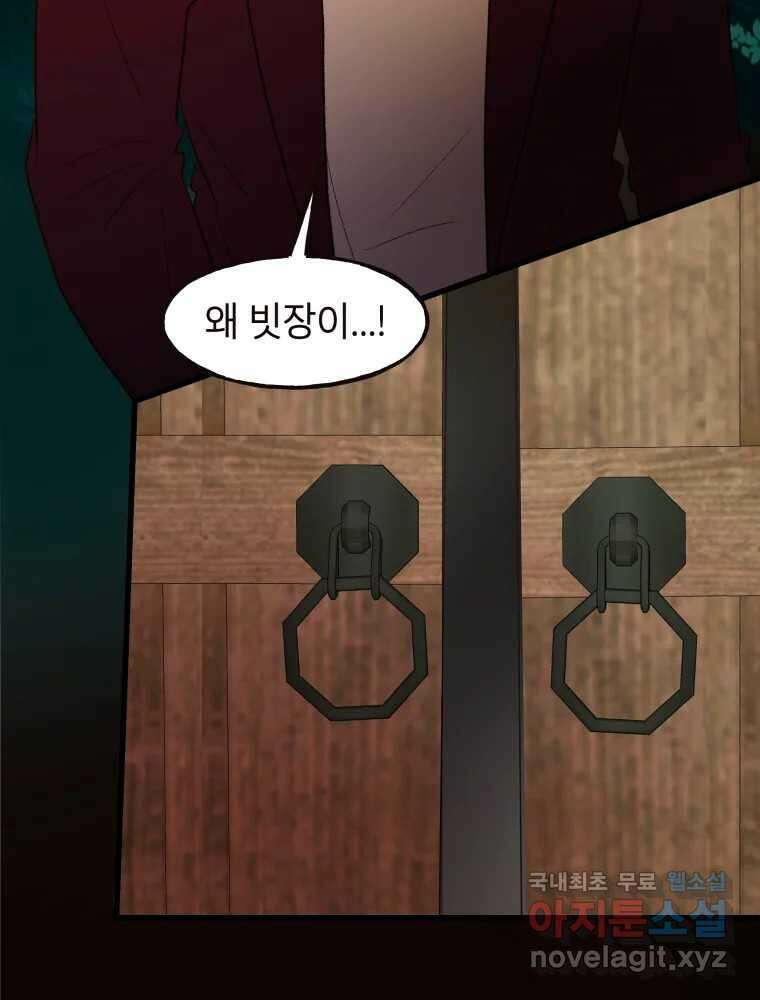 사람이라호 47화 96