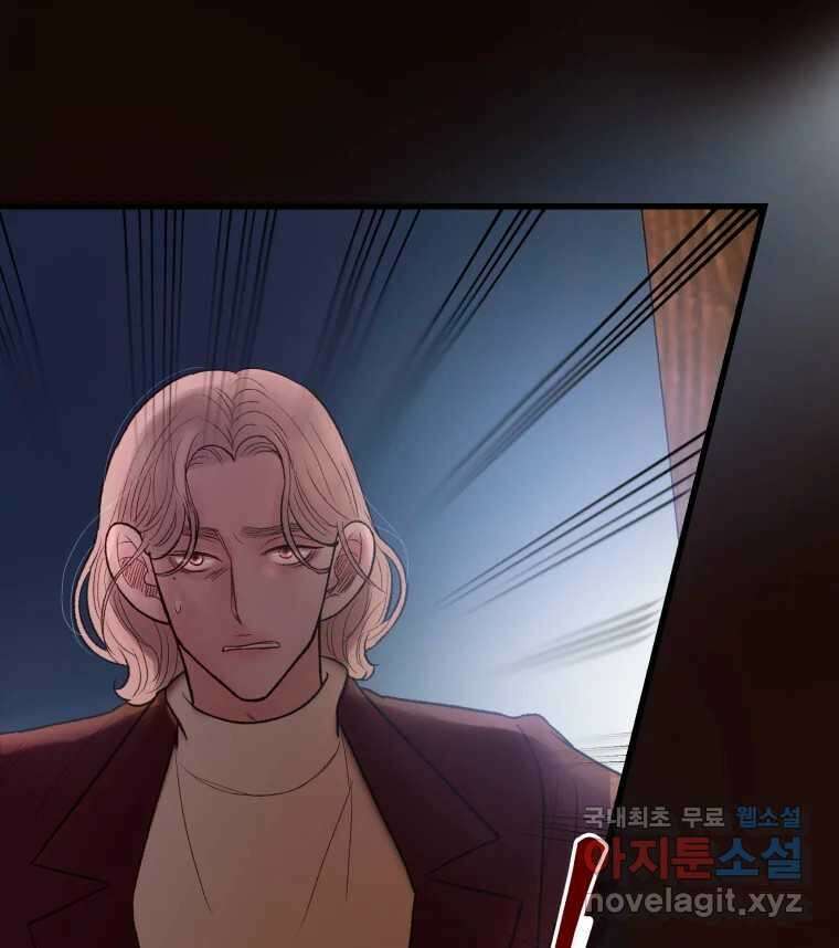 사람이라호 47화 97