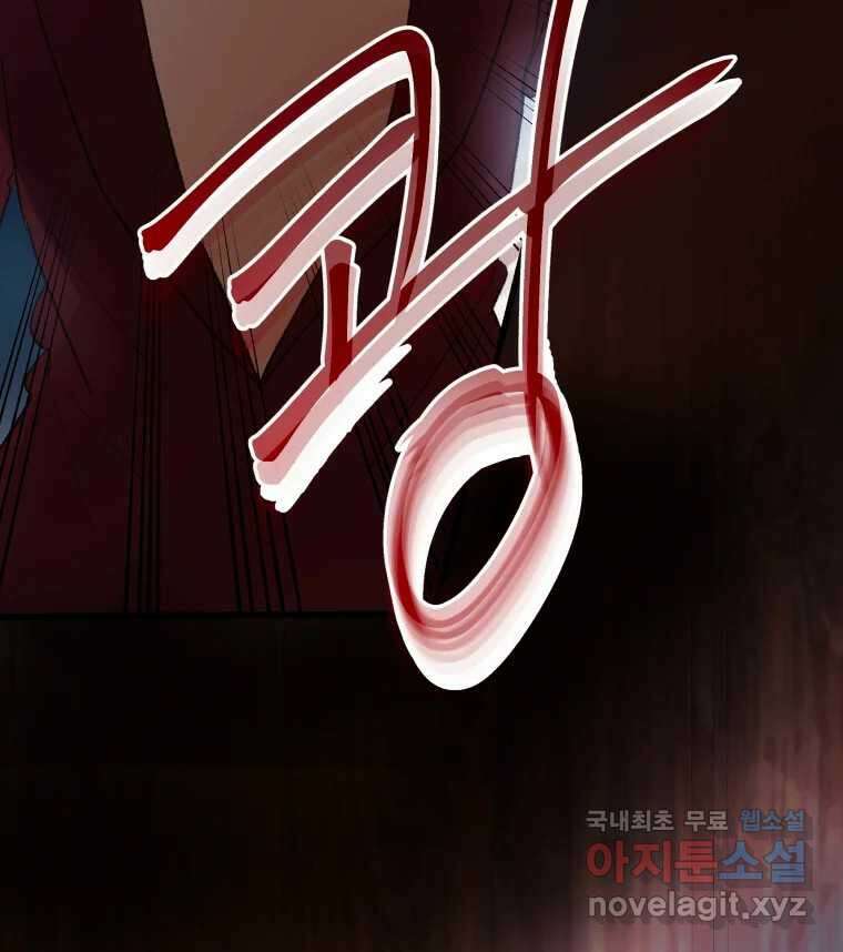 사람이라호 47화 98