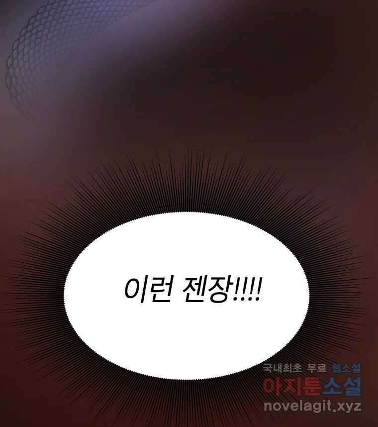 사람이라호 47화 100
