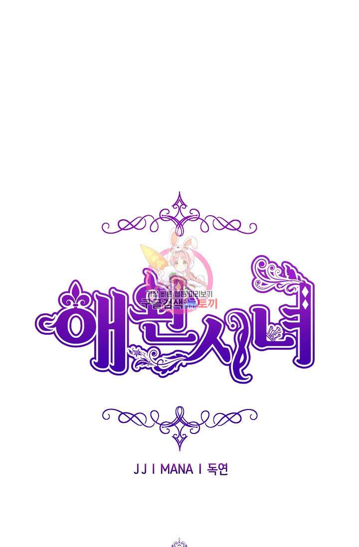 애완 시녀 9화 1
