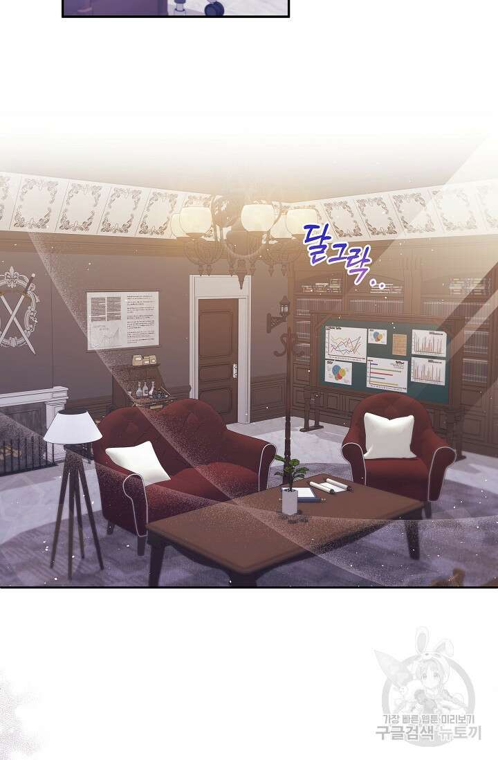 애완 시녀 9화 3