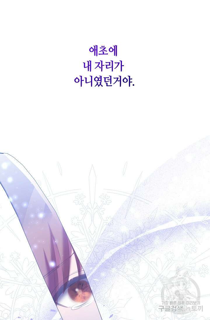 애완 시녀 9화 8