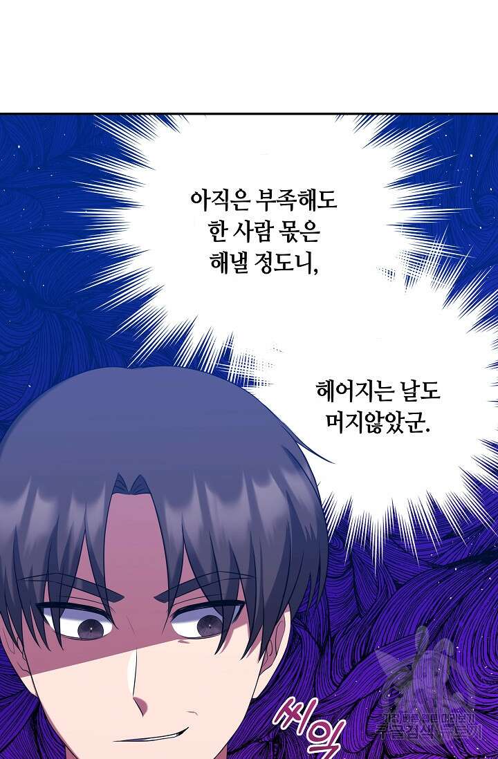 애완 시녀 9화 15
