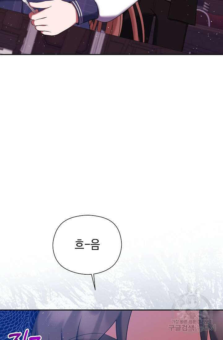 애완 시녀 9화 23