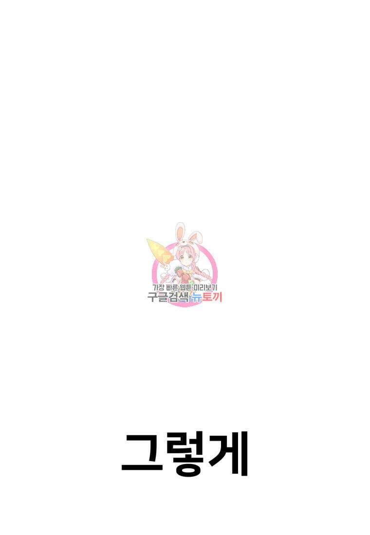 소드마스터로 회귀 11화 1