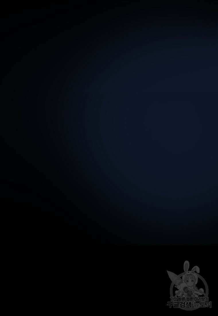 소드마스터로 회귀 11화 9