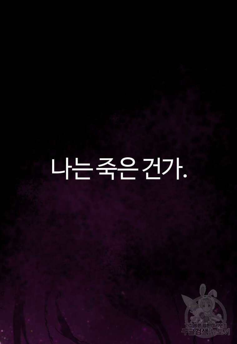 소드마스터로 회귀 11화 10