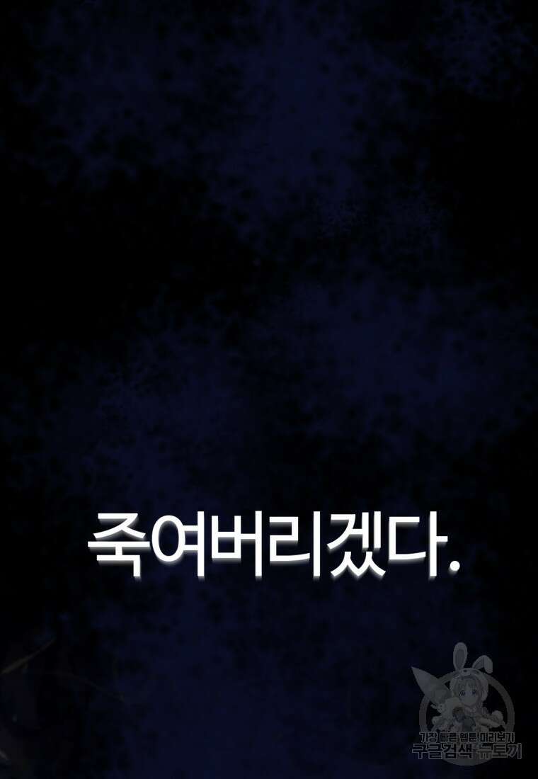 소드마스터로 회귀 11화 21