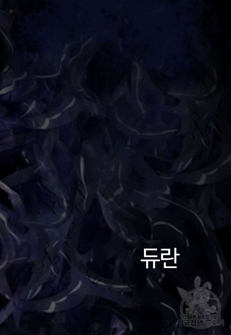 소드마스터로 회귀 11화 22