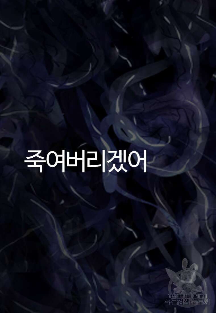 소드마스터로 회귀 11화 23