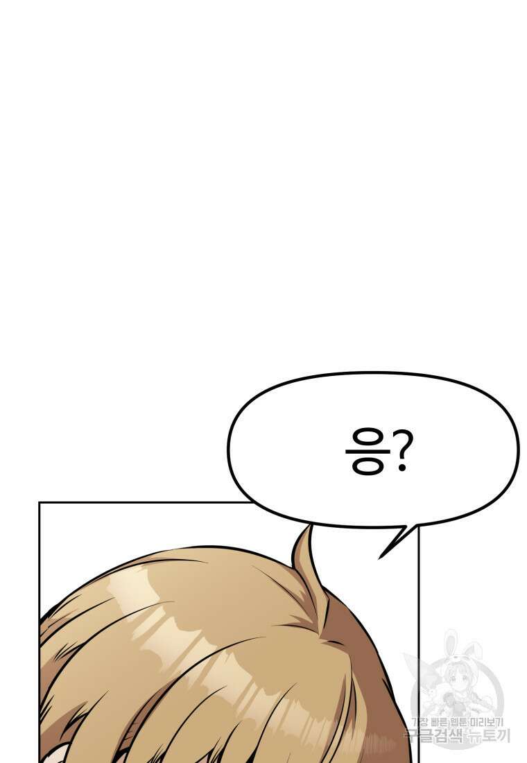 소드마스터로 회귀 11화 32